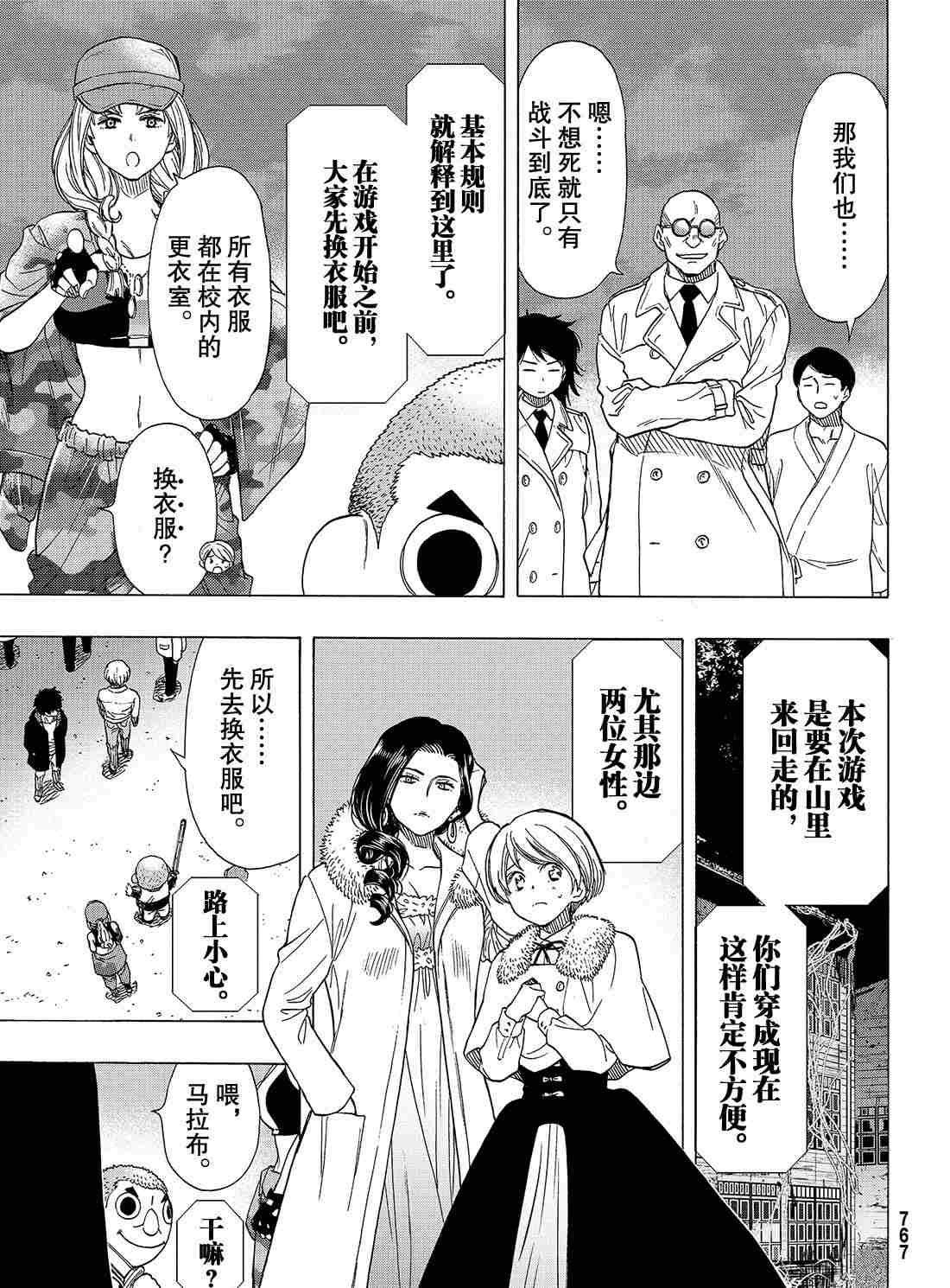 第67话 试看版