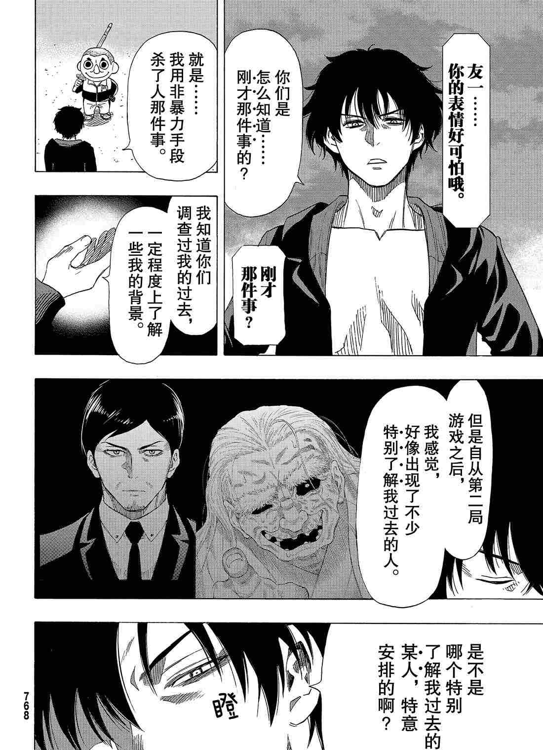 第67话 试看版