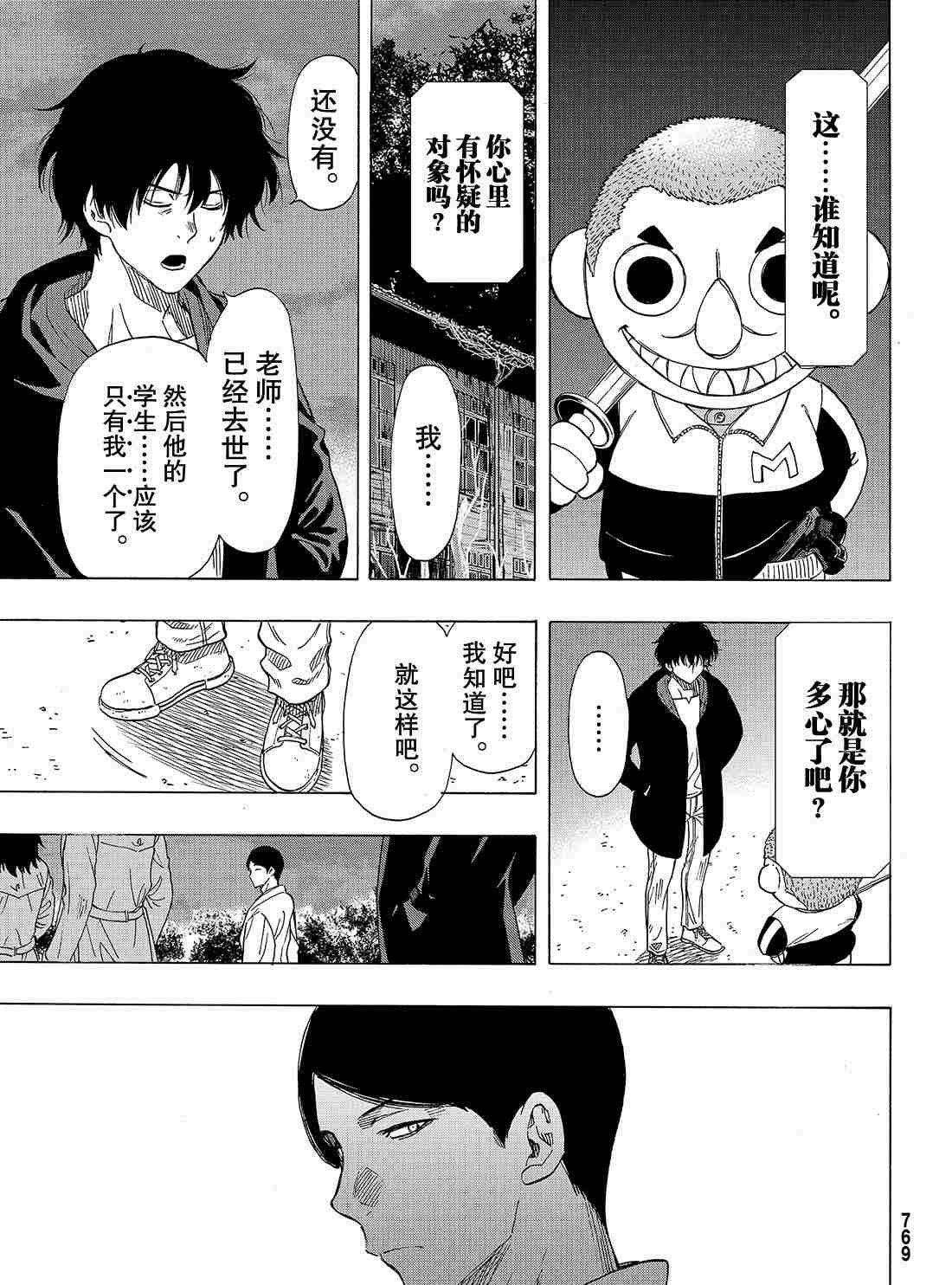 第67话 试看版