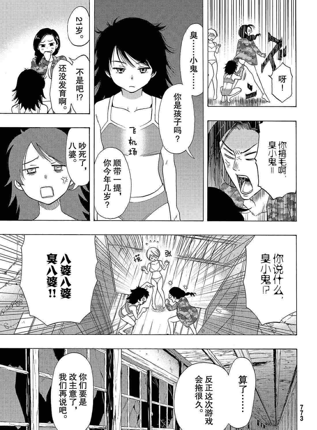 第67话 试看版