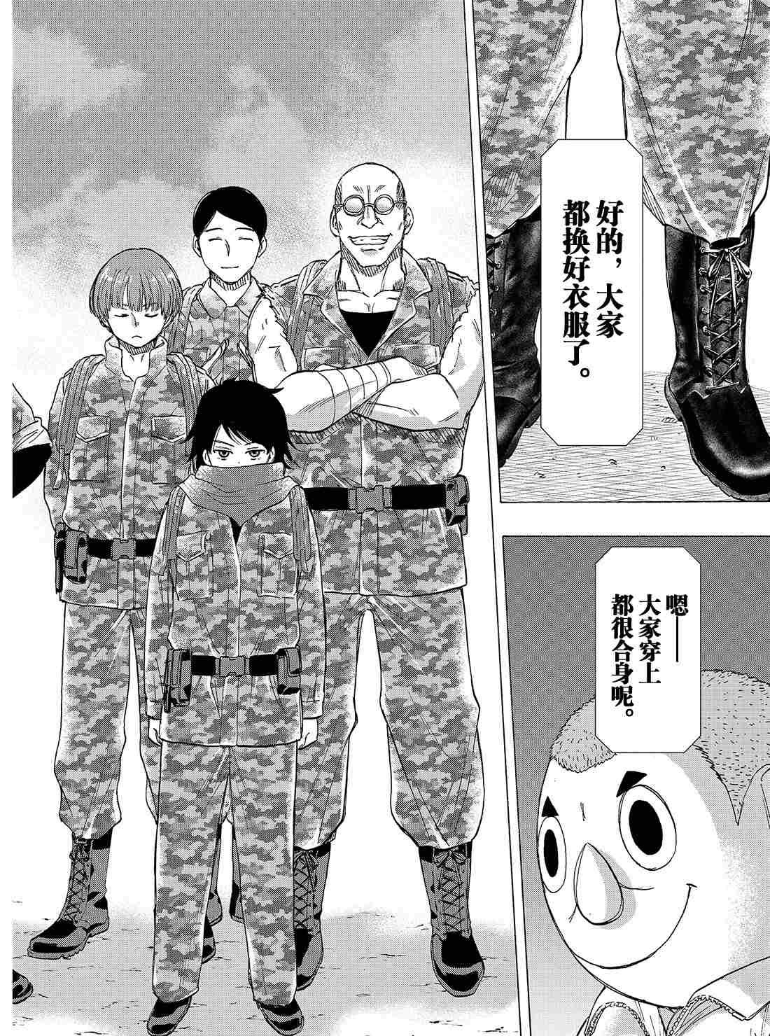 第67话 试看版