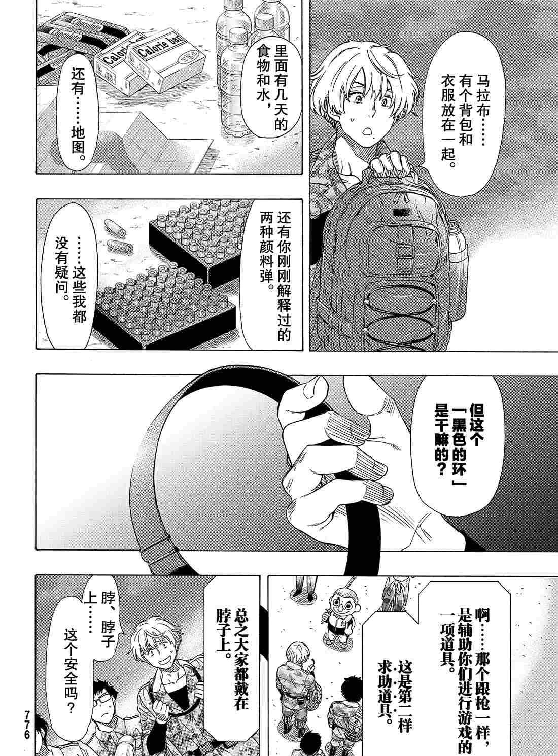 第67话 试看版