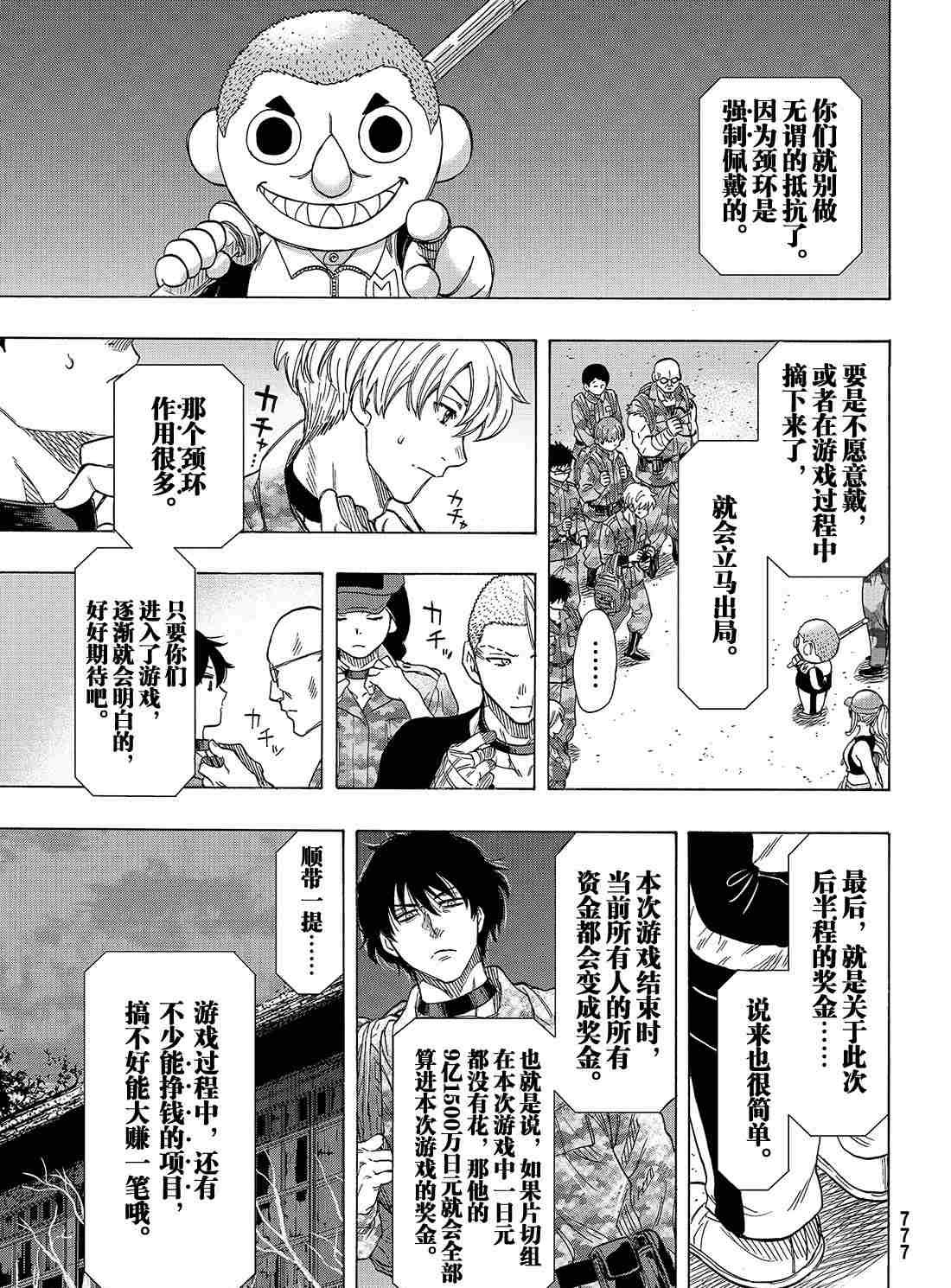 第67话 试看版