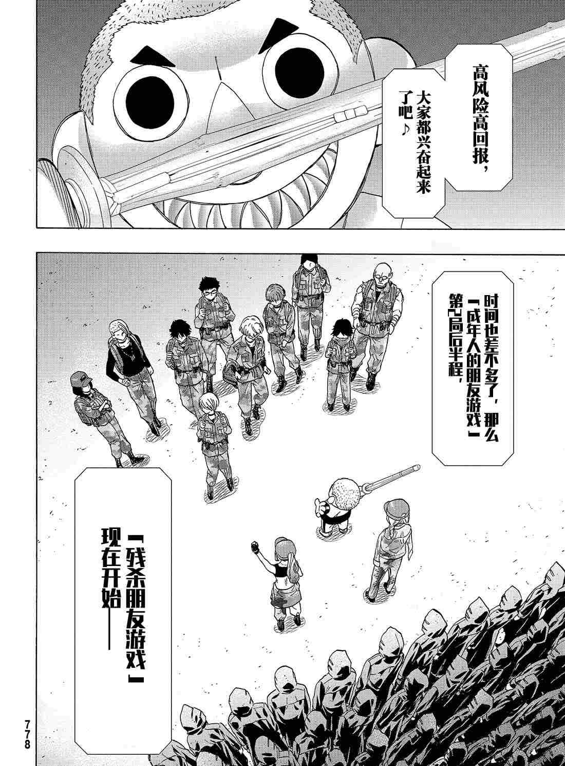 第67话 试看版