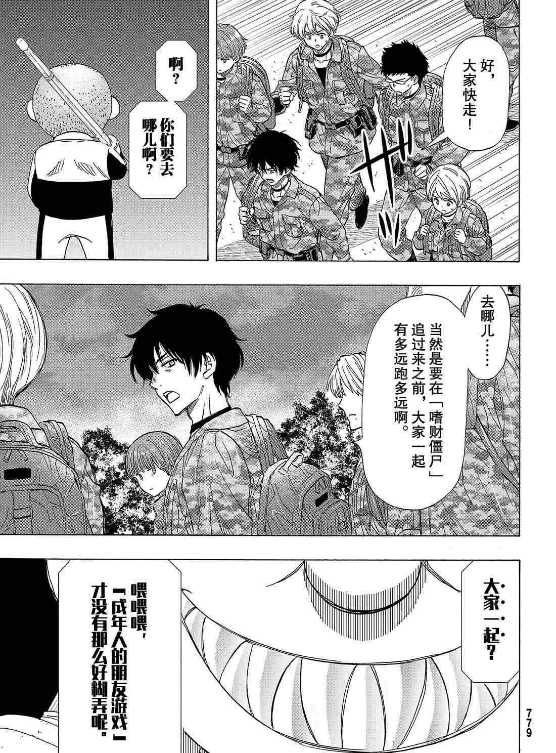 第67话 试看版
