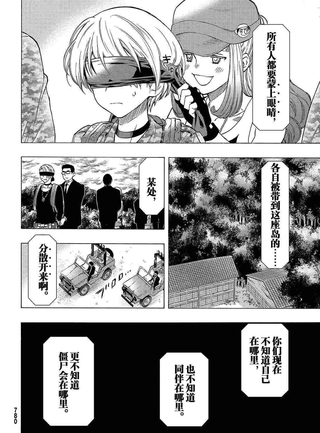 第67话 试看版