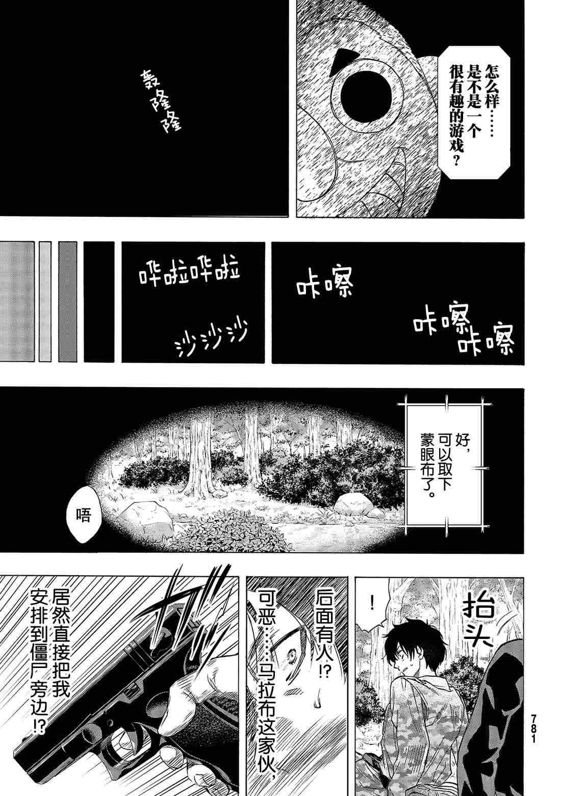 第67话 试看版