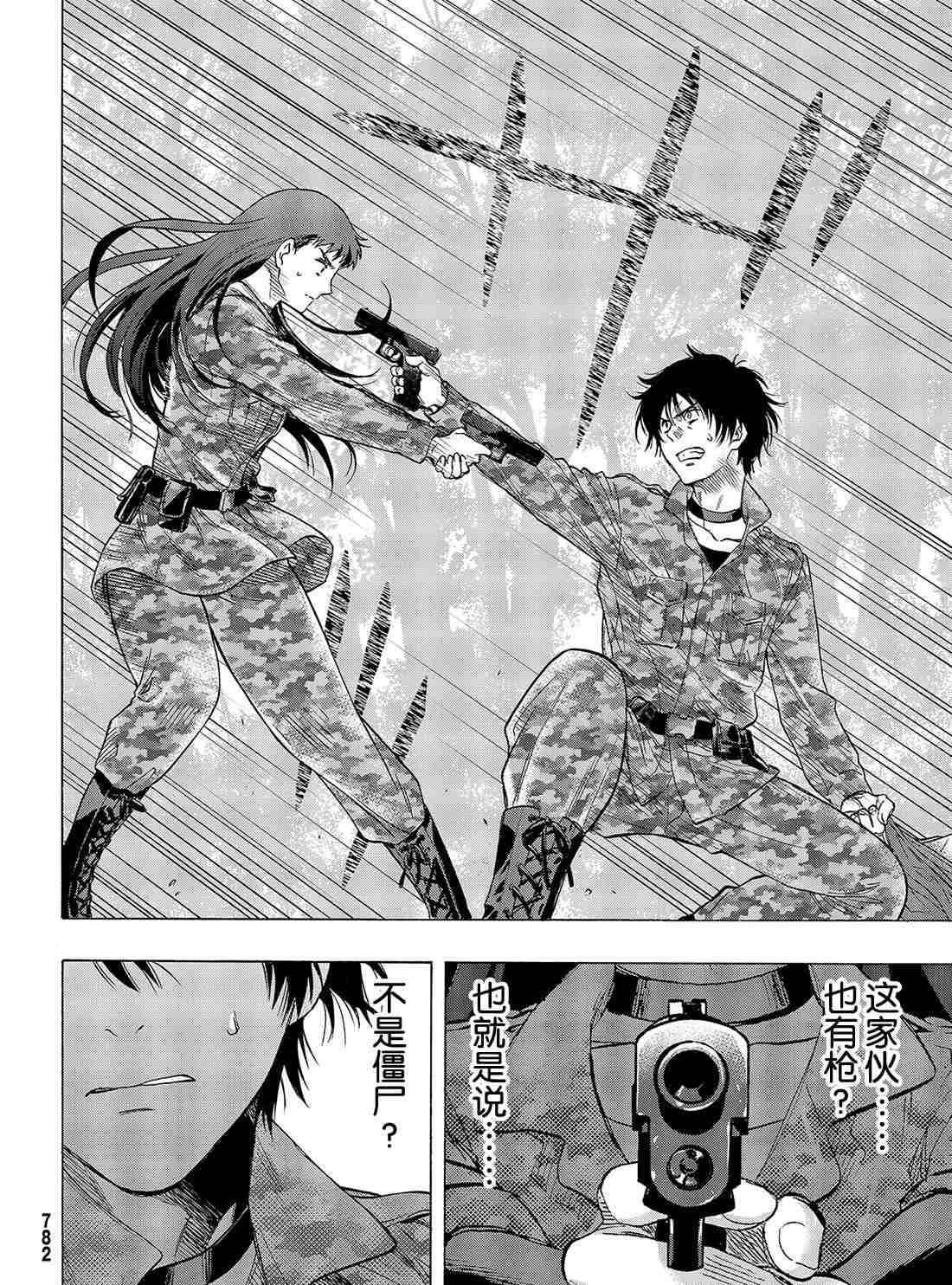 第67话 试看版