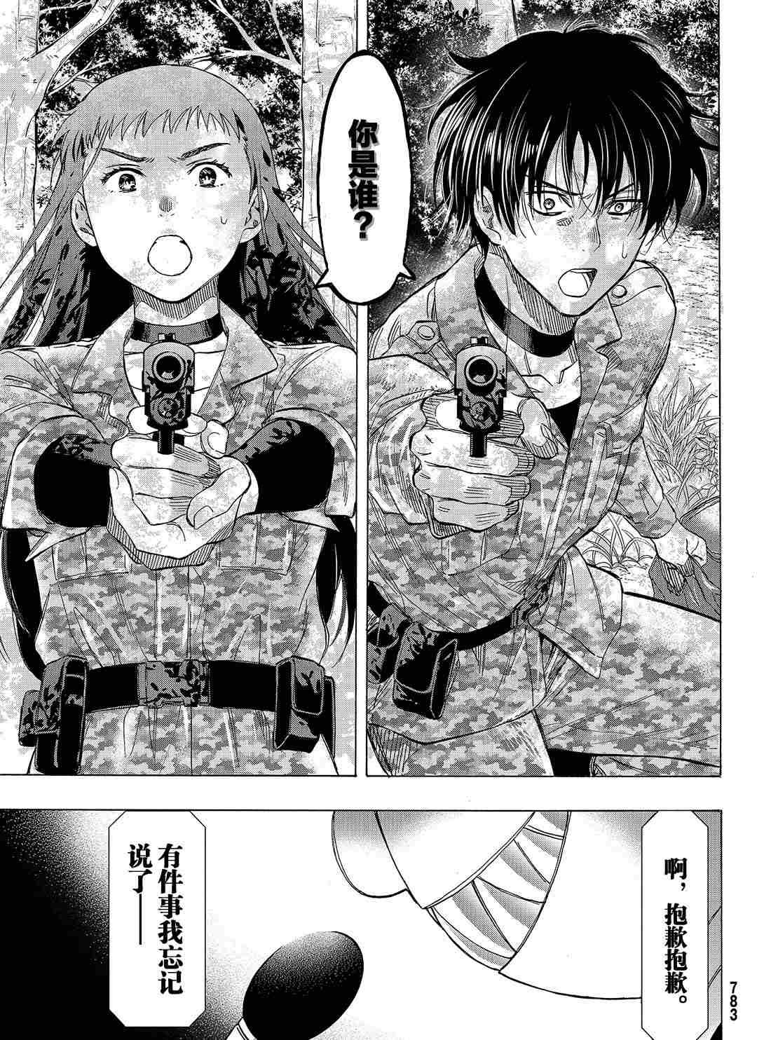 第67话 试看版