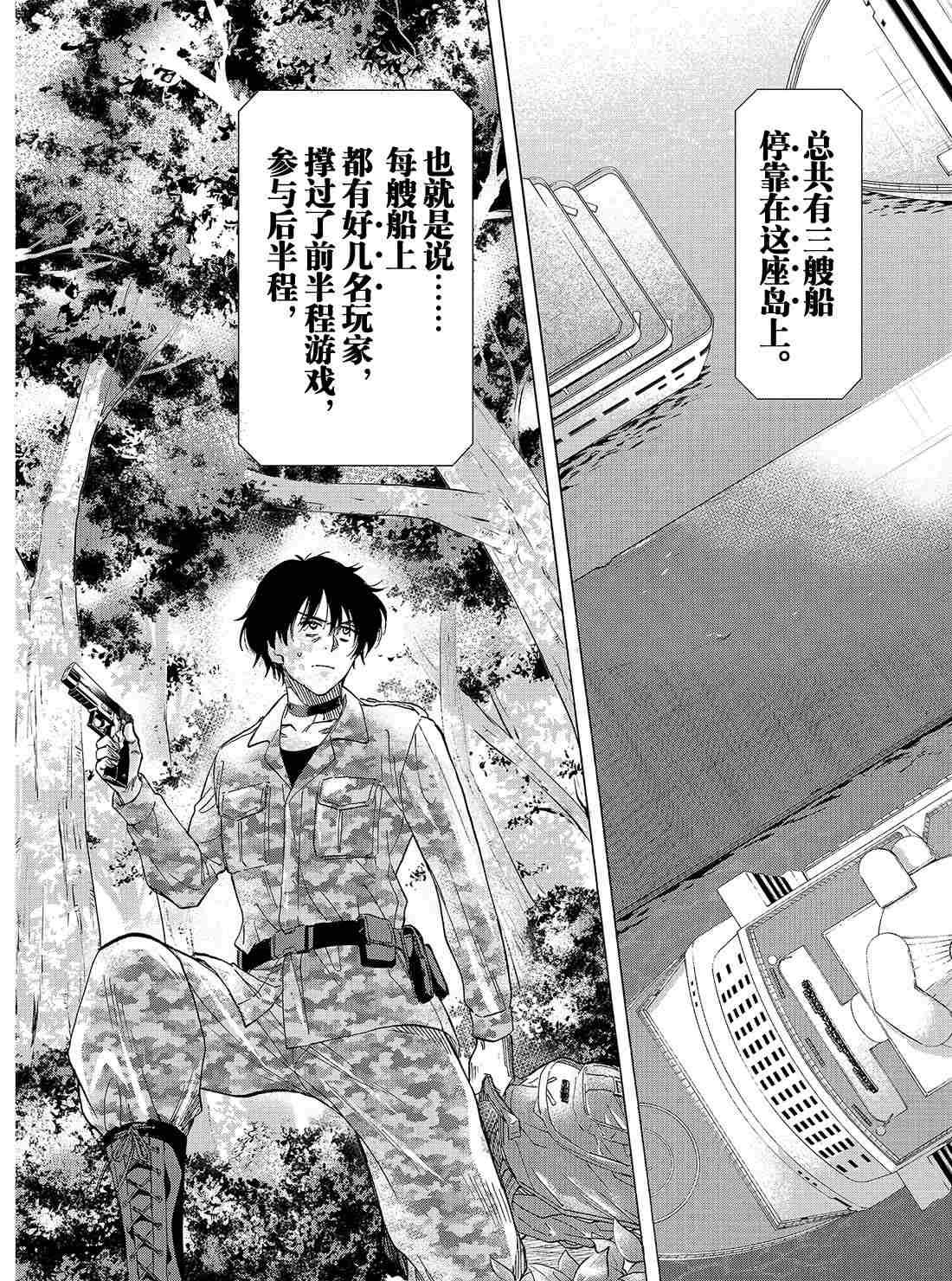 第67话 试看版