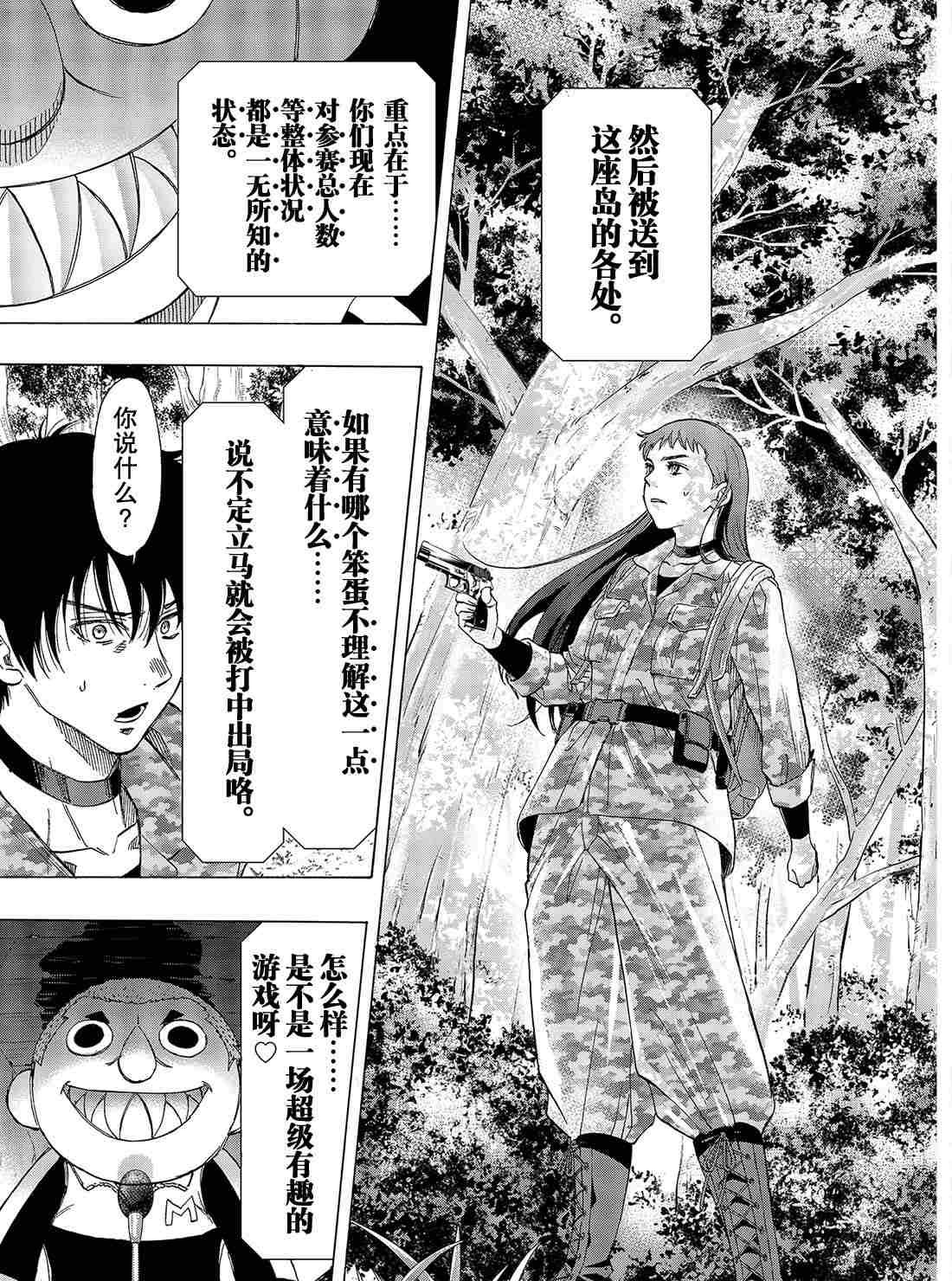 第67话 试看版