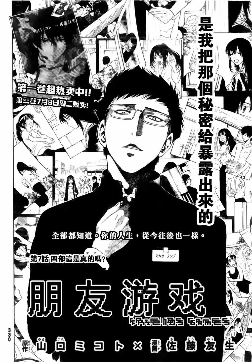 第7话