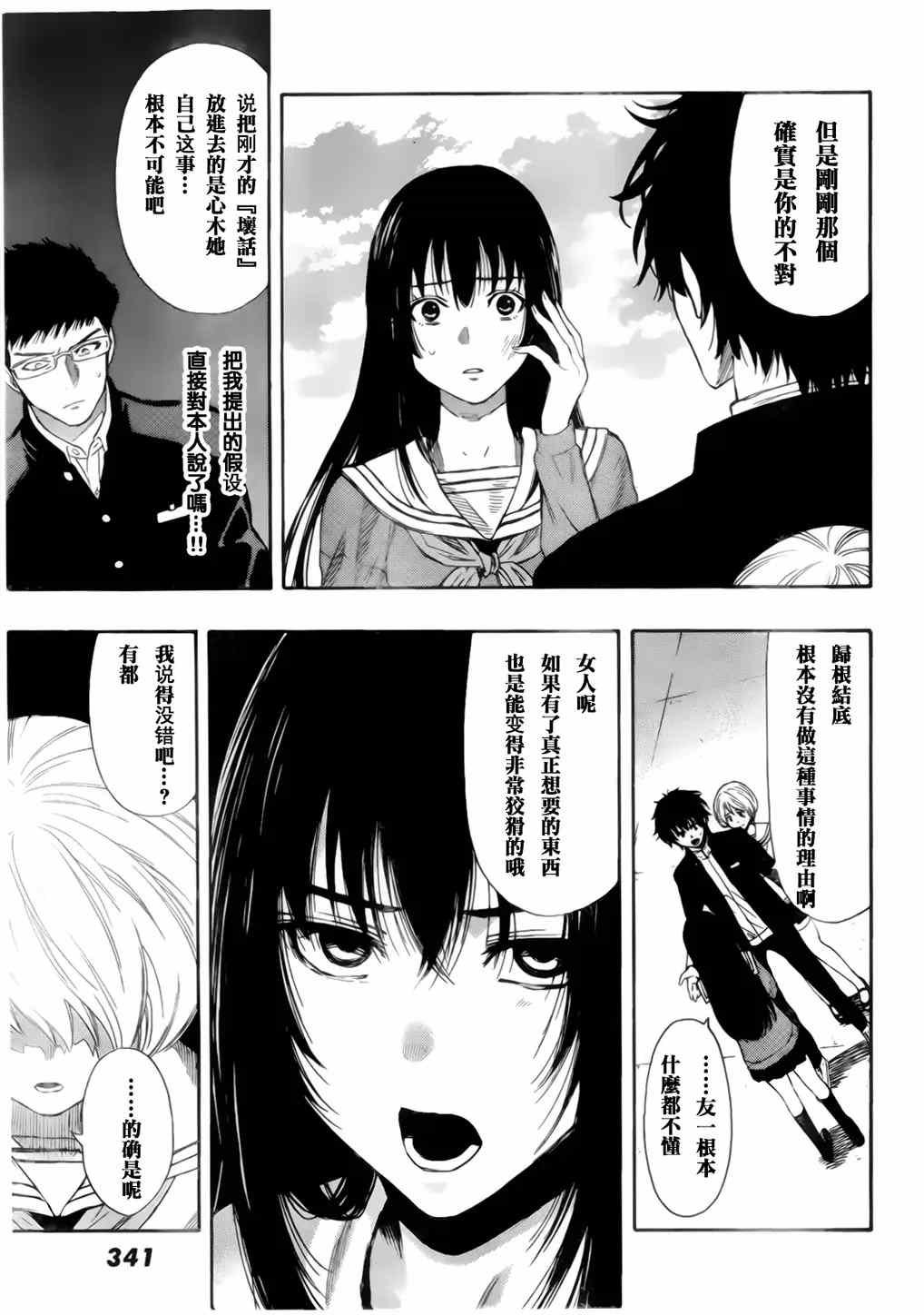 第7话