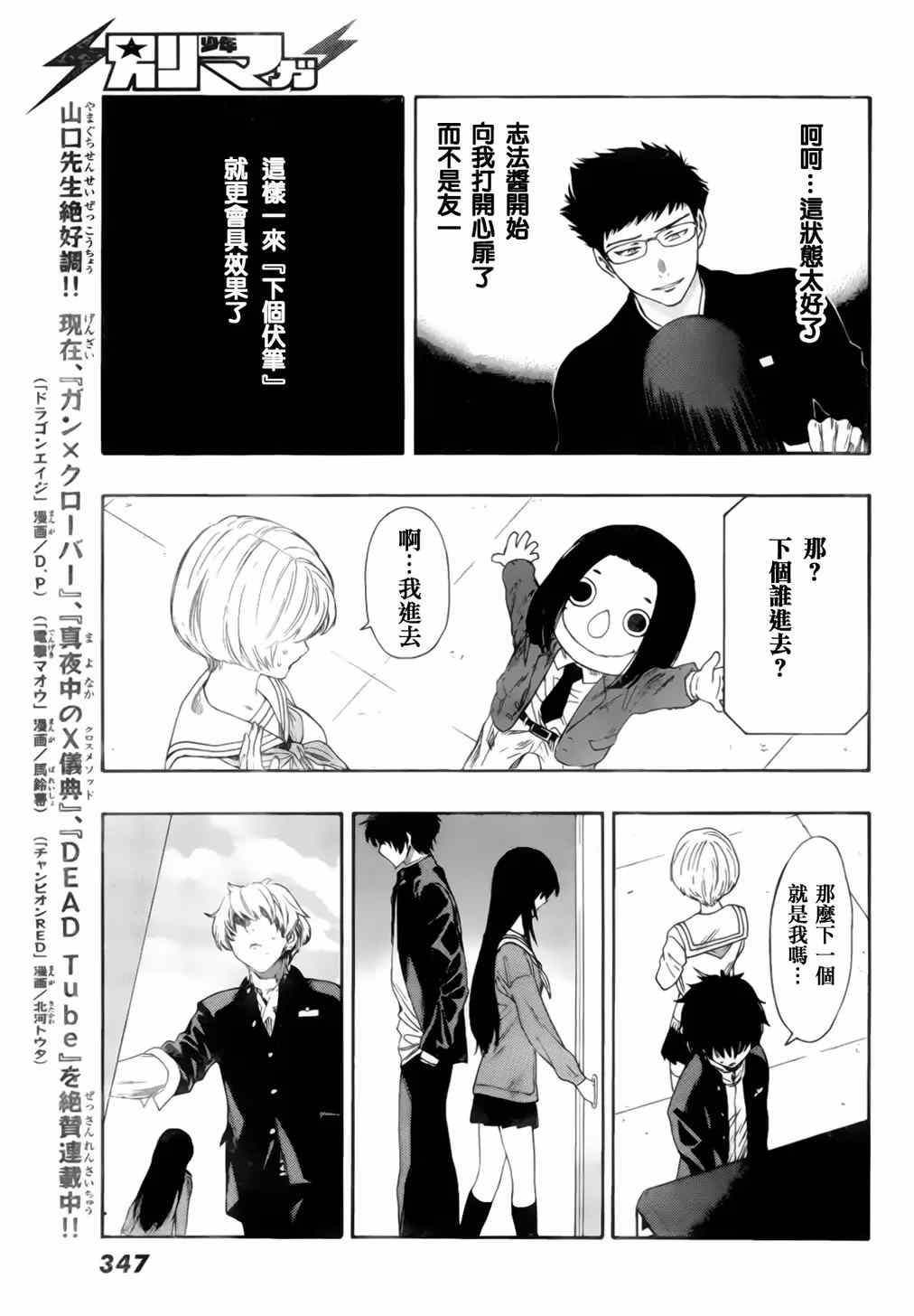 第7话