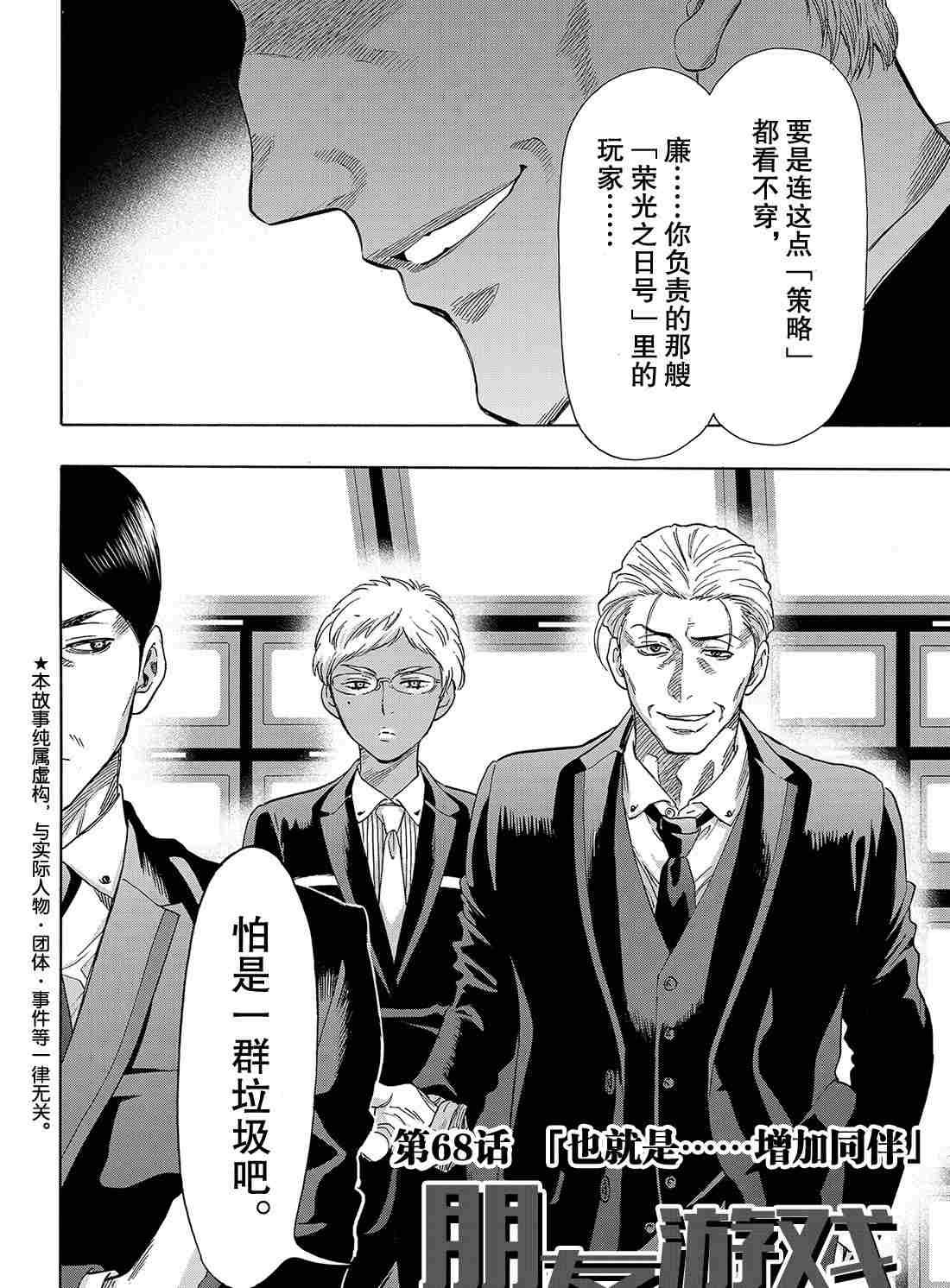 第68话 试看版