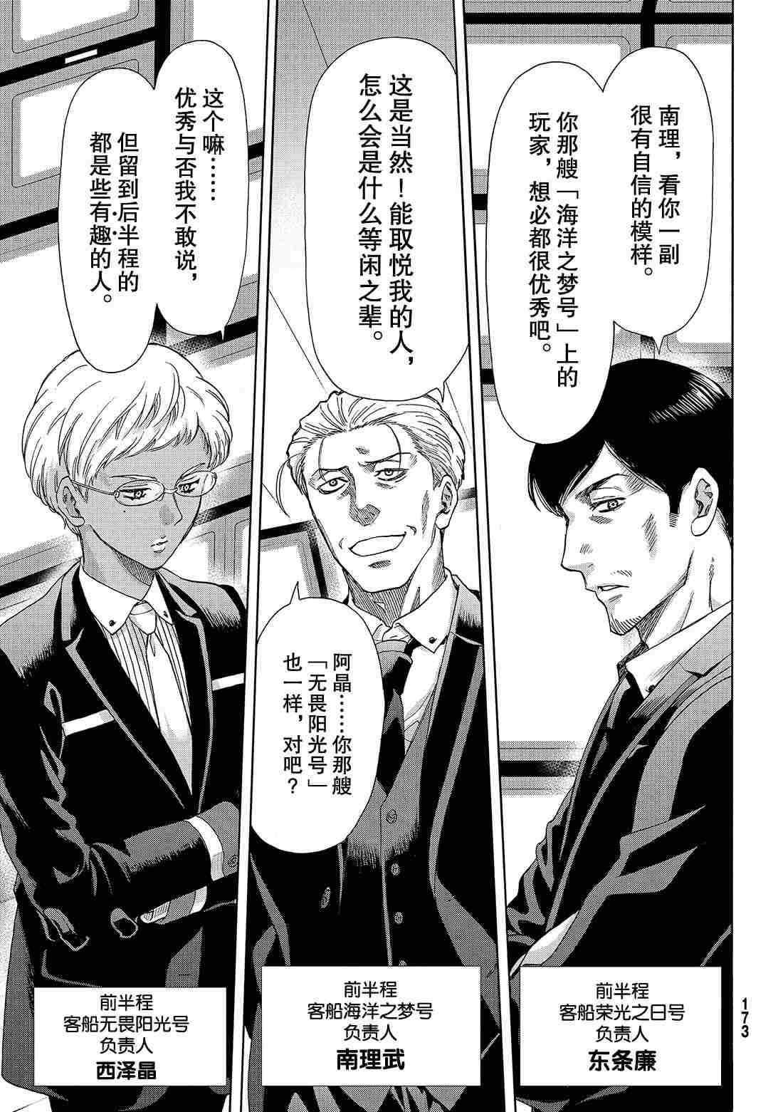 第68话 试看版