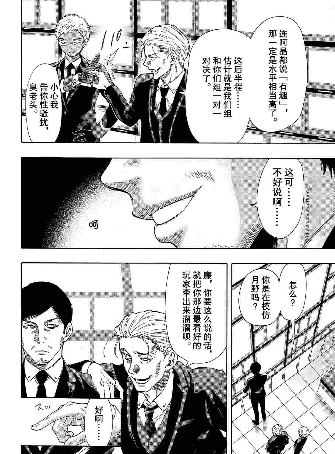 第68话 试看版