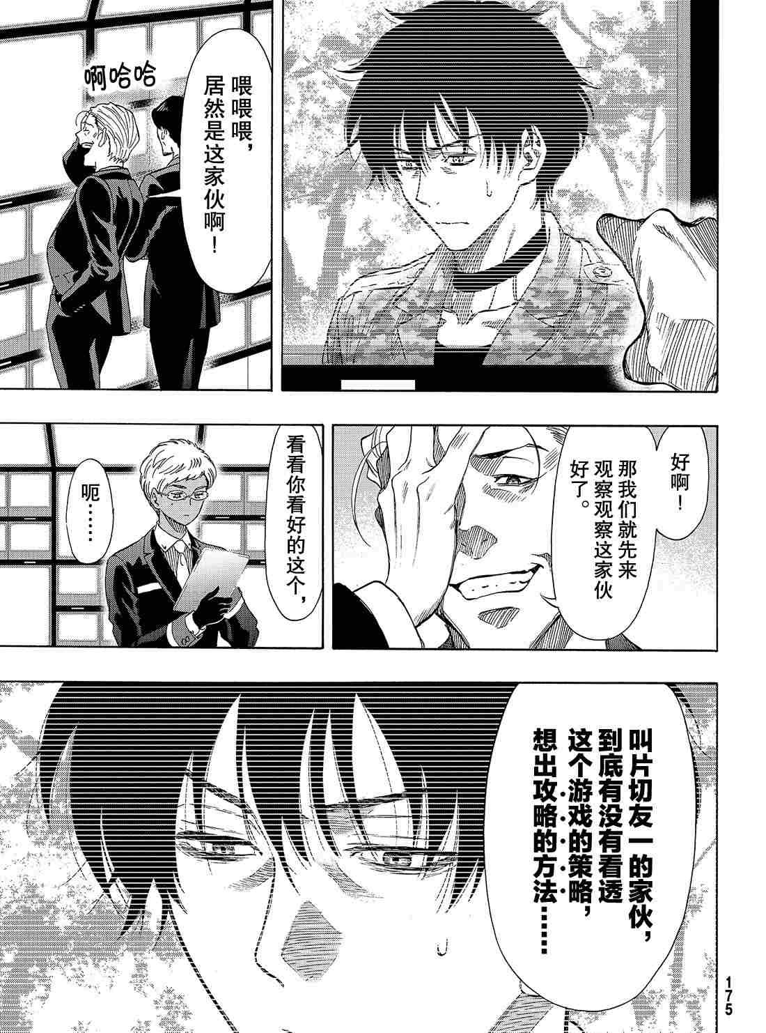 第68话 试看版