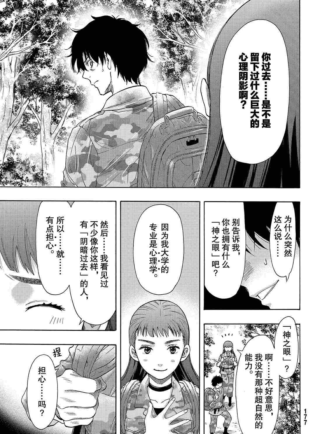 第68话 试看版