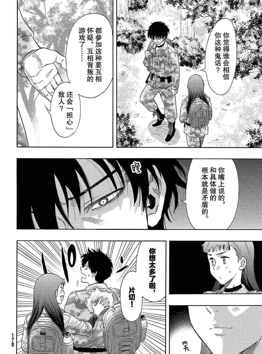 第68话 试看版