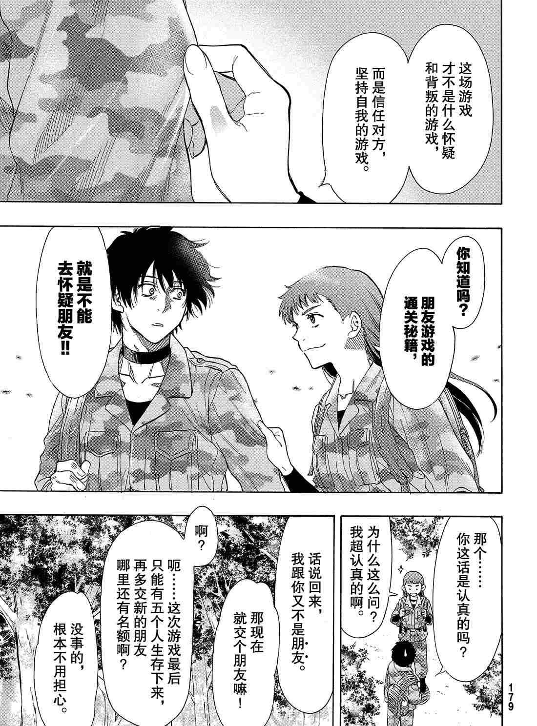第68话 试看版