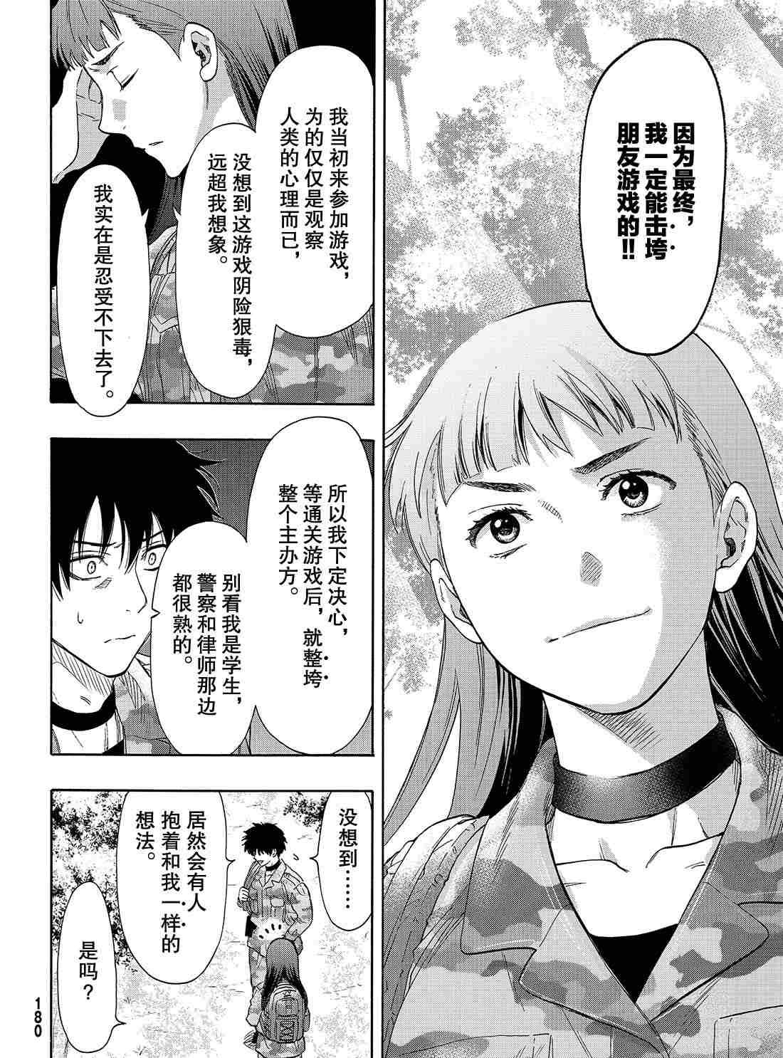 第68话 试看版