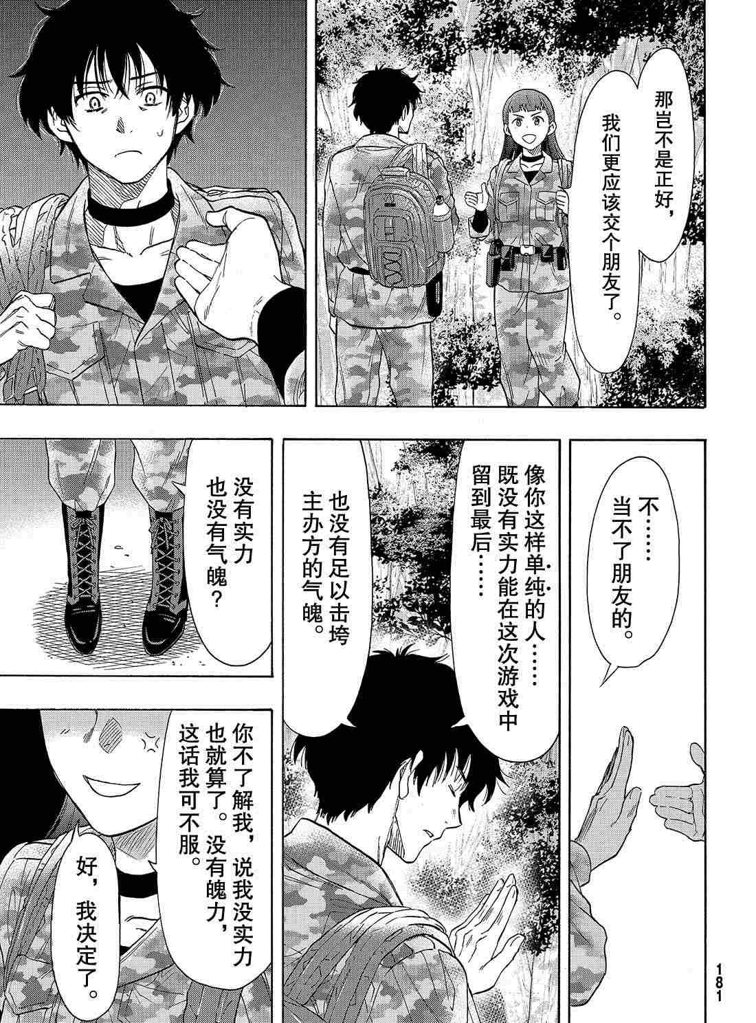 第68话 试看版