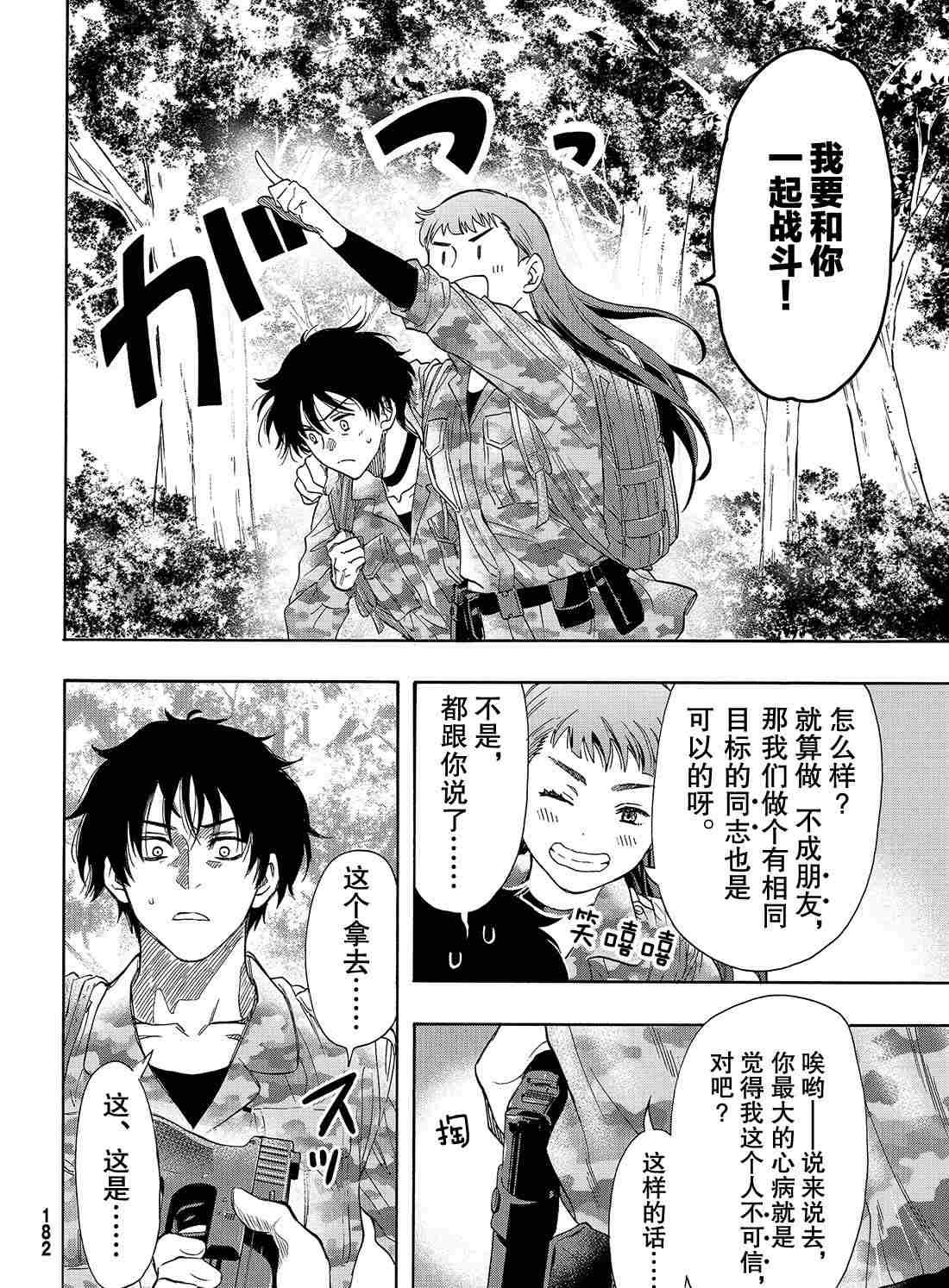 第68话 试看版