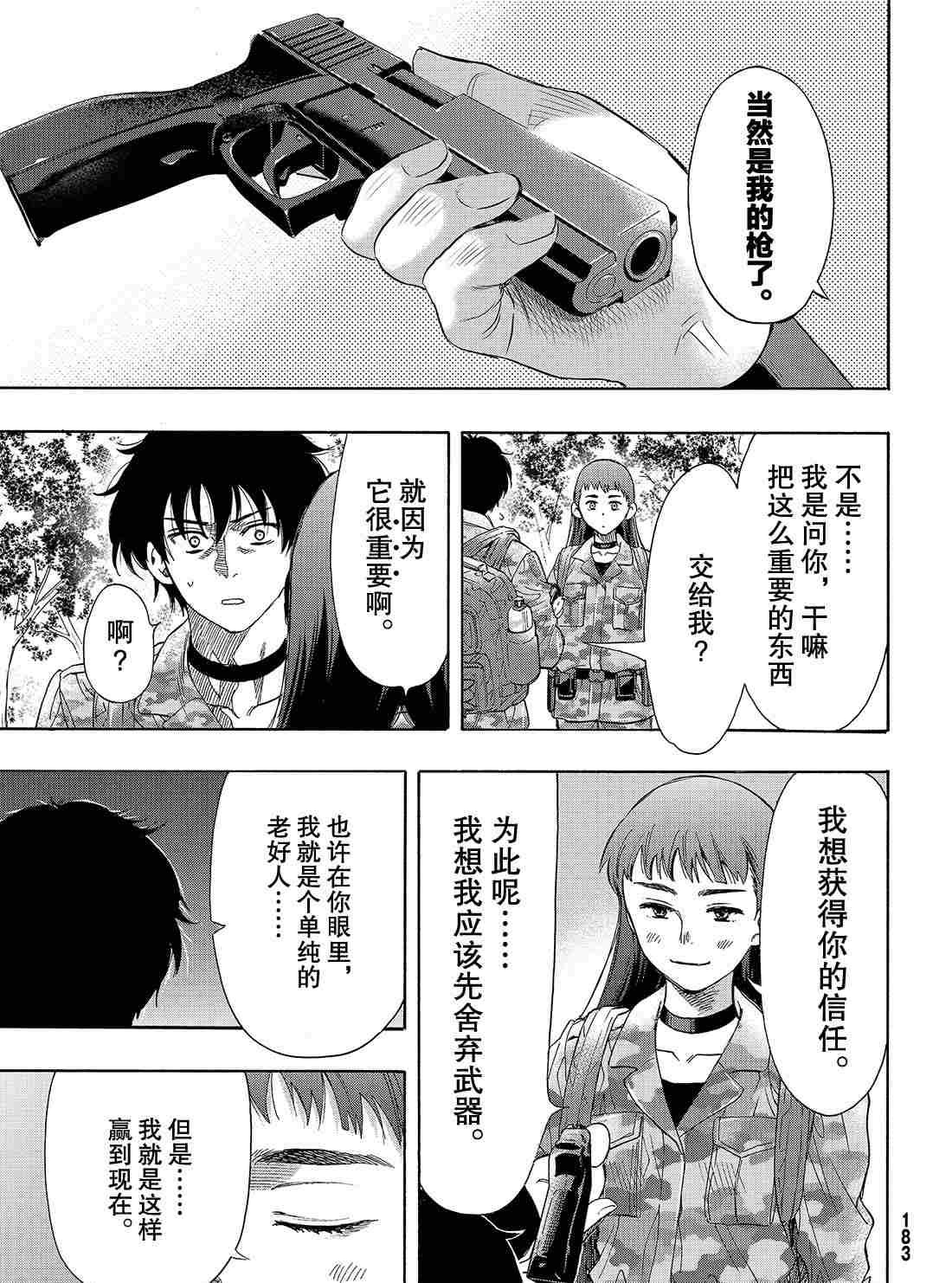 第68话 试看版
