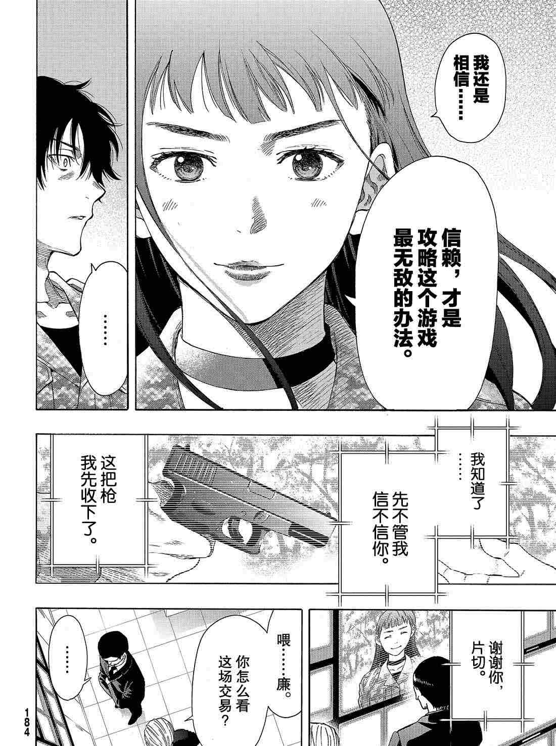 第68话 试看版