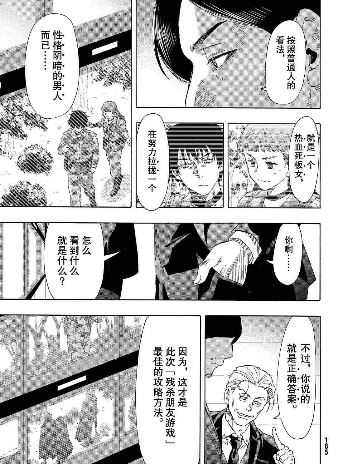 第68话 试看版