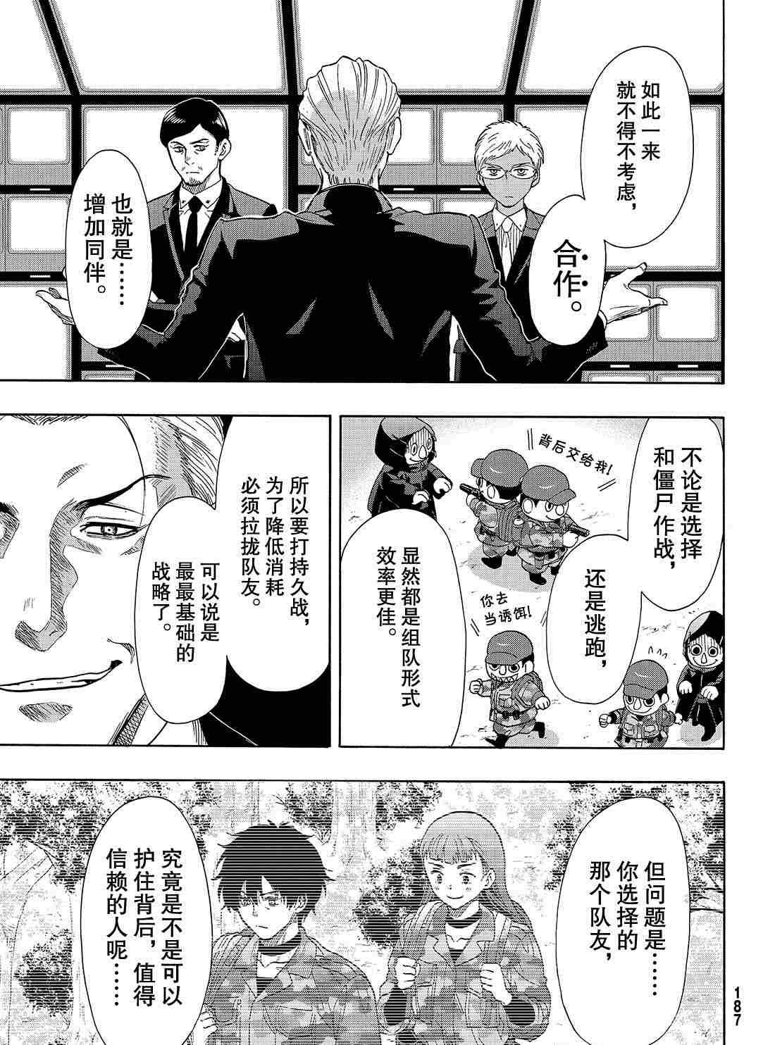 第68话 试看版