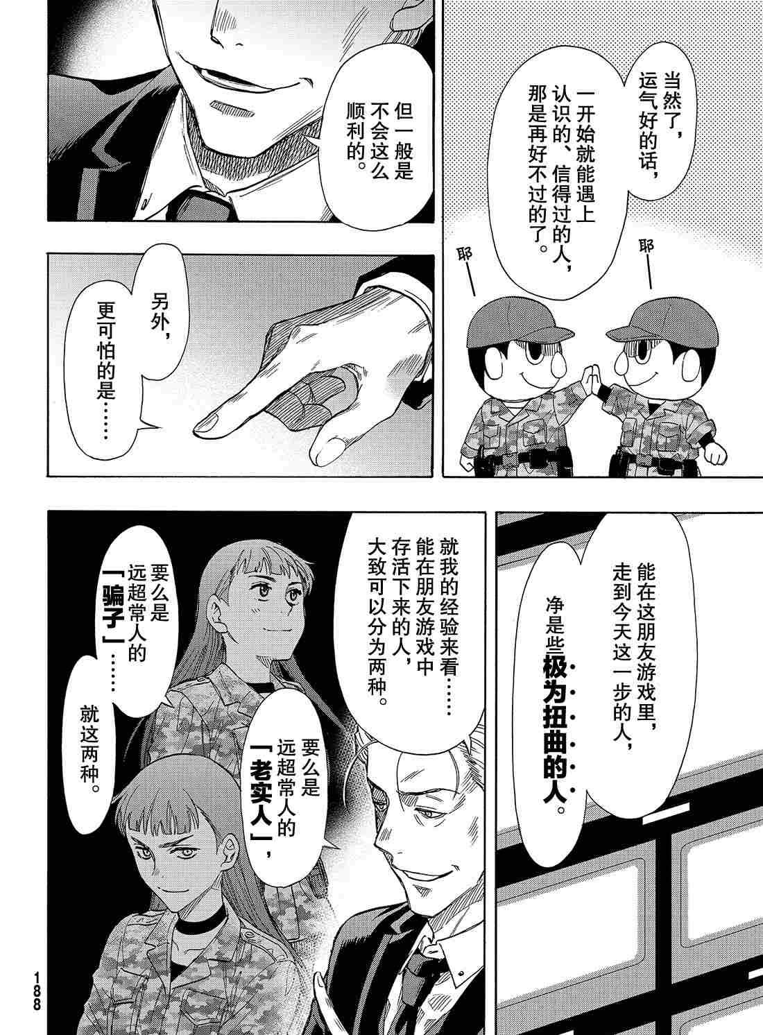 第68话 试看版