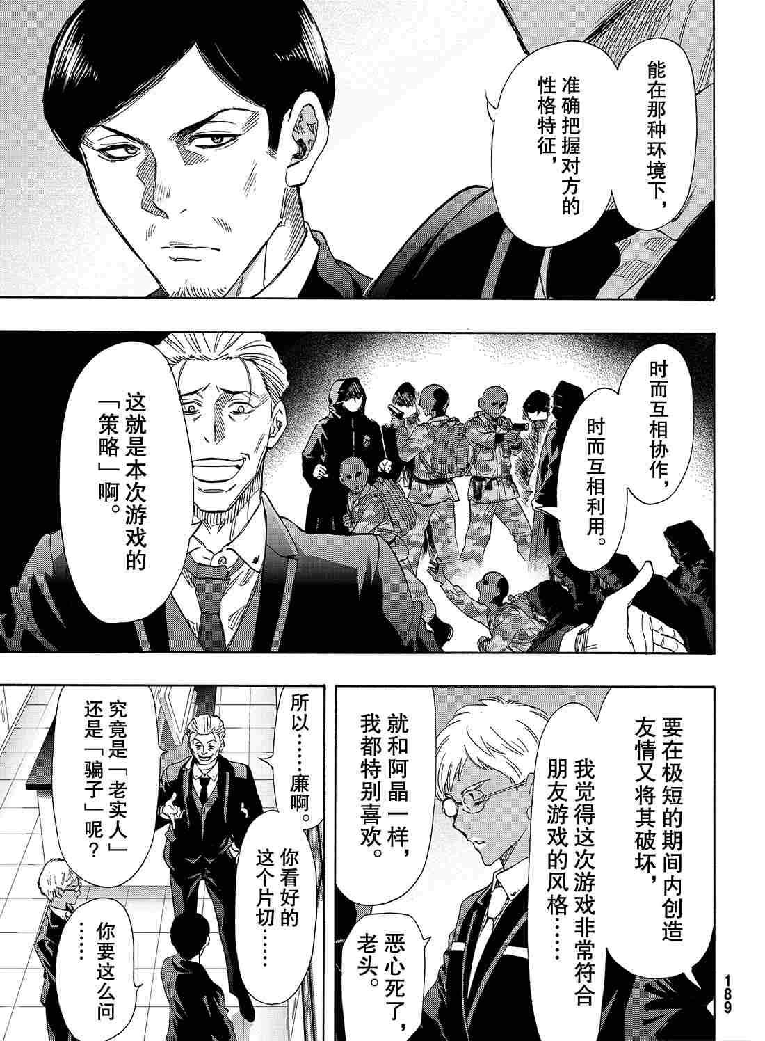 第68话 试看版