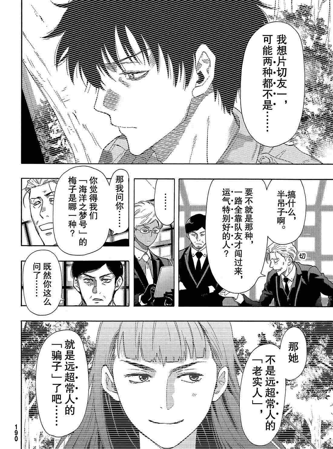 第68话 试看版