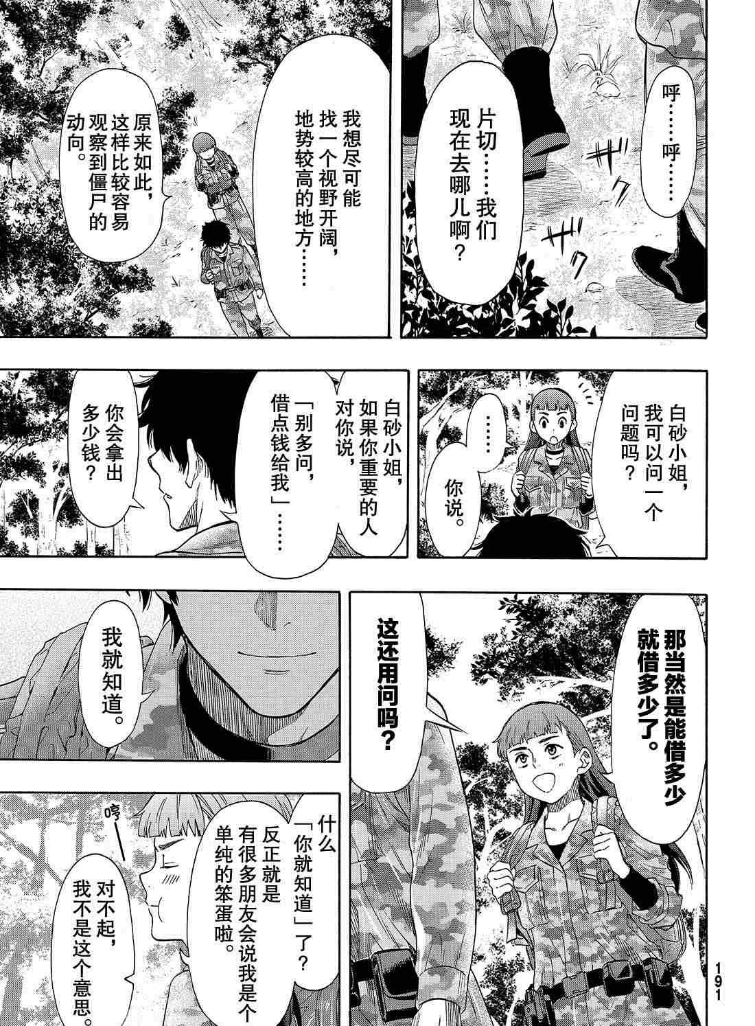 第68话 试看版