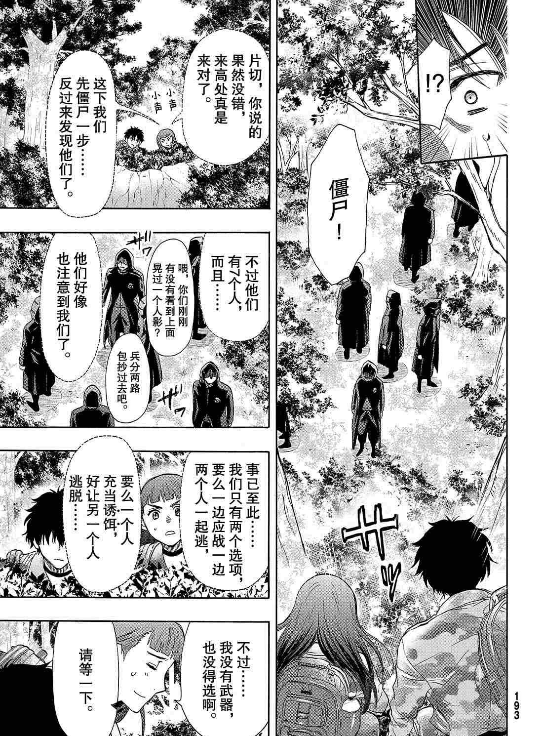 第68话 试看版