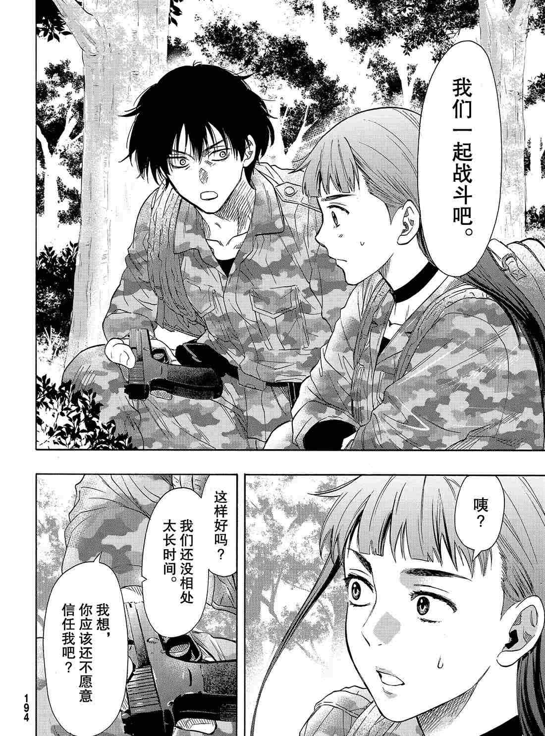 第68话 试看版