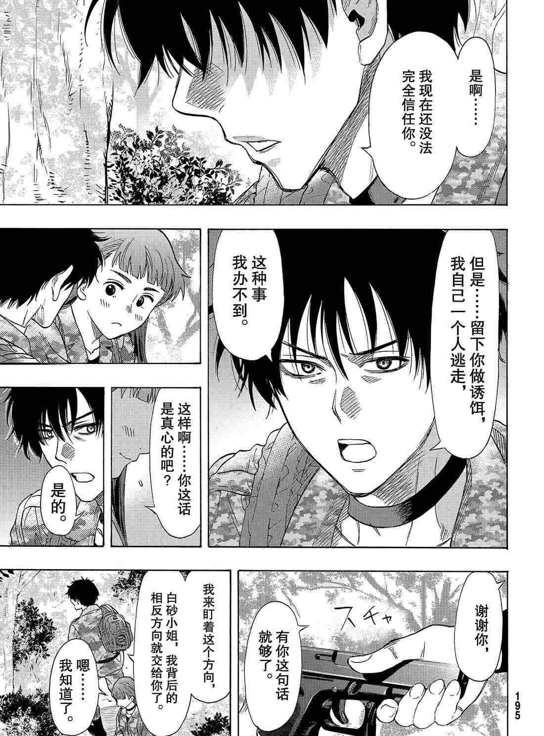 第68话 试看版