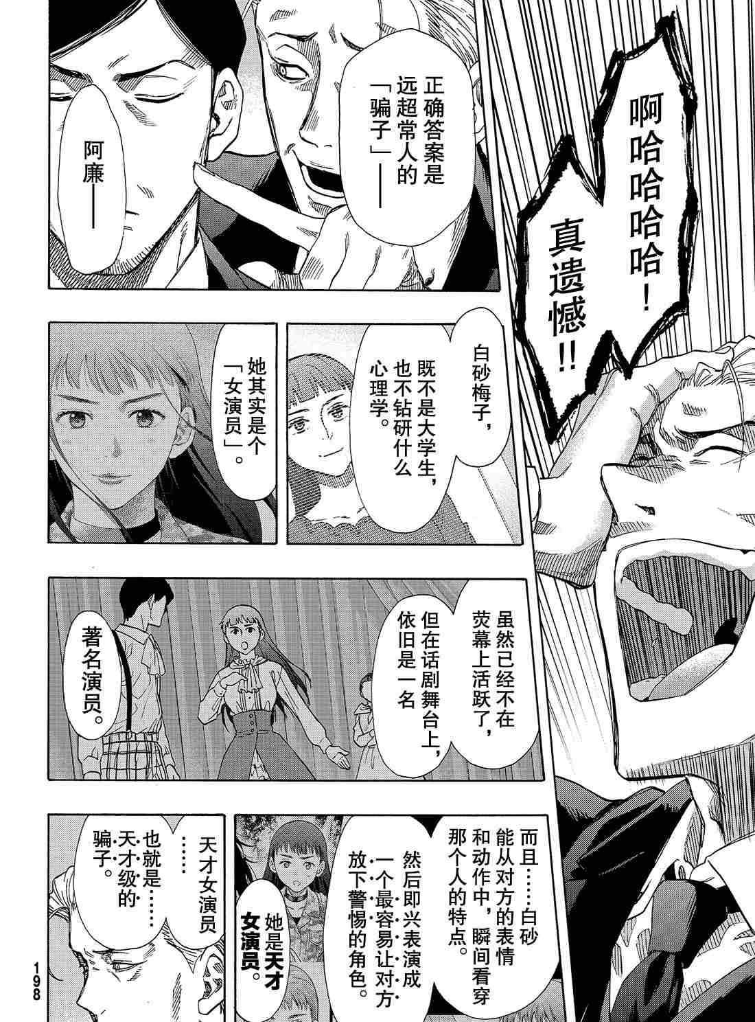 第68话 试看版