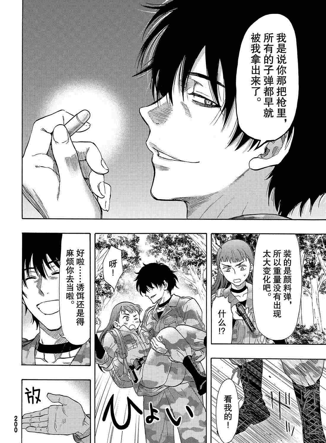 第68话 试看版