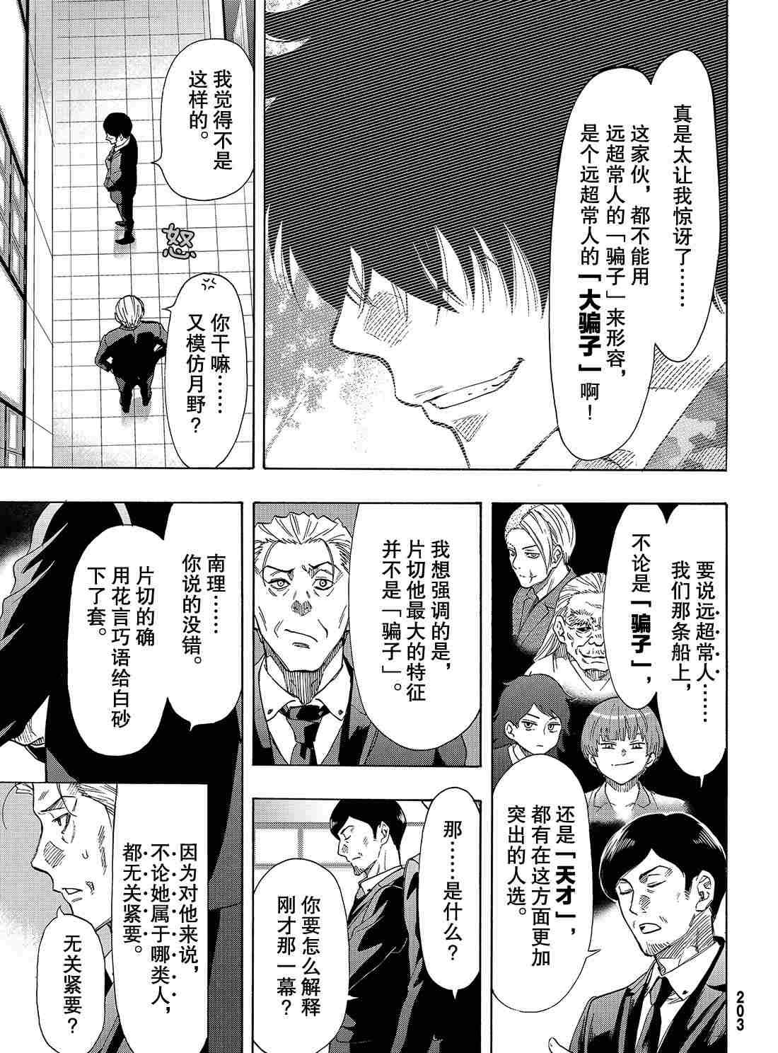 第68话 试看版