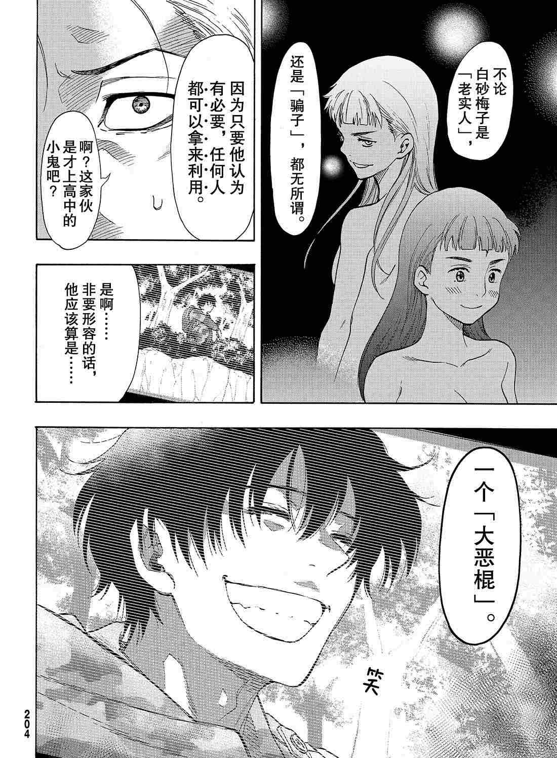 第68话 试看版