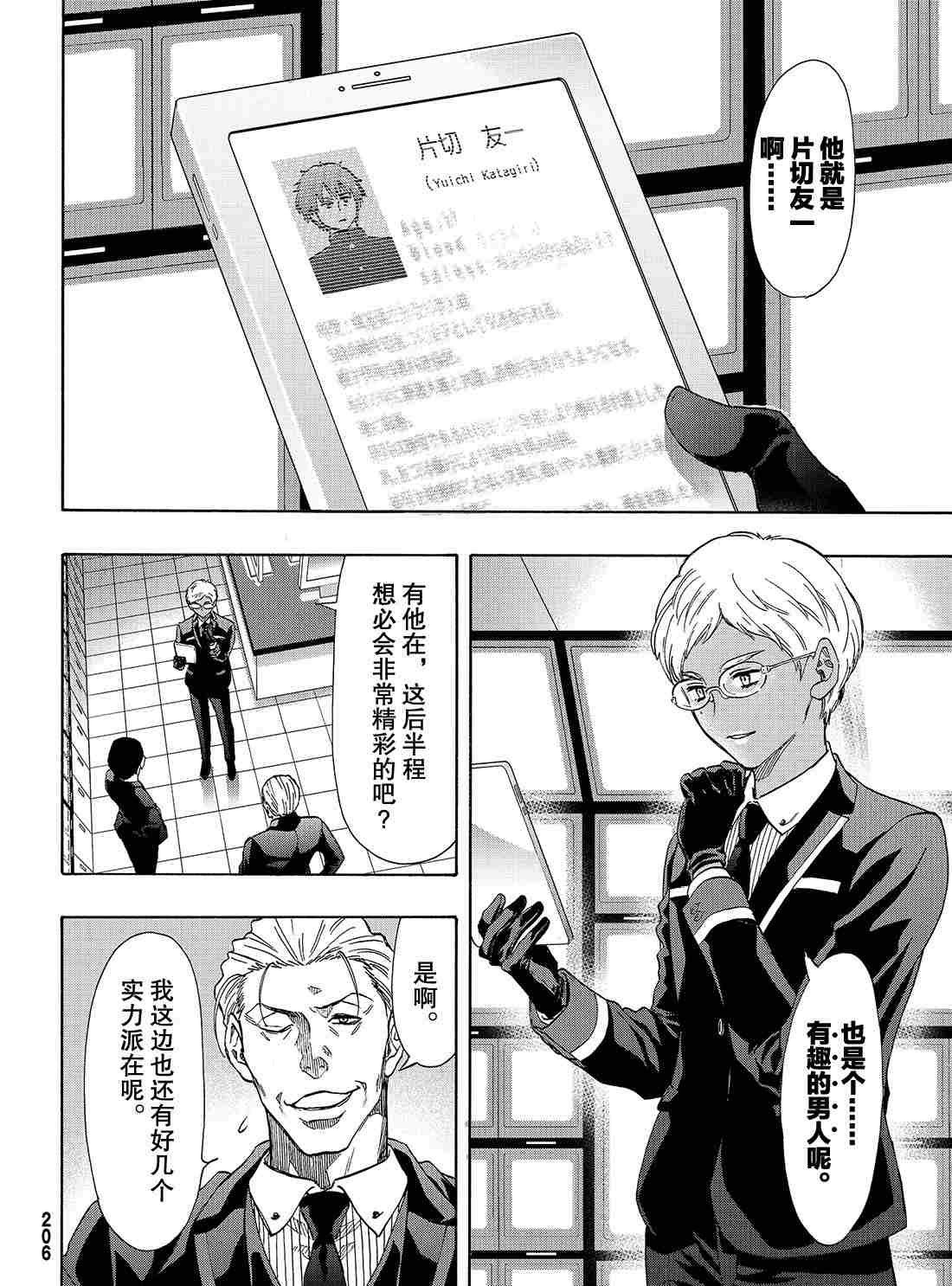 第68话 试看版