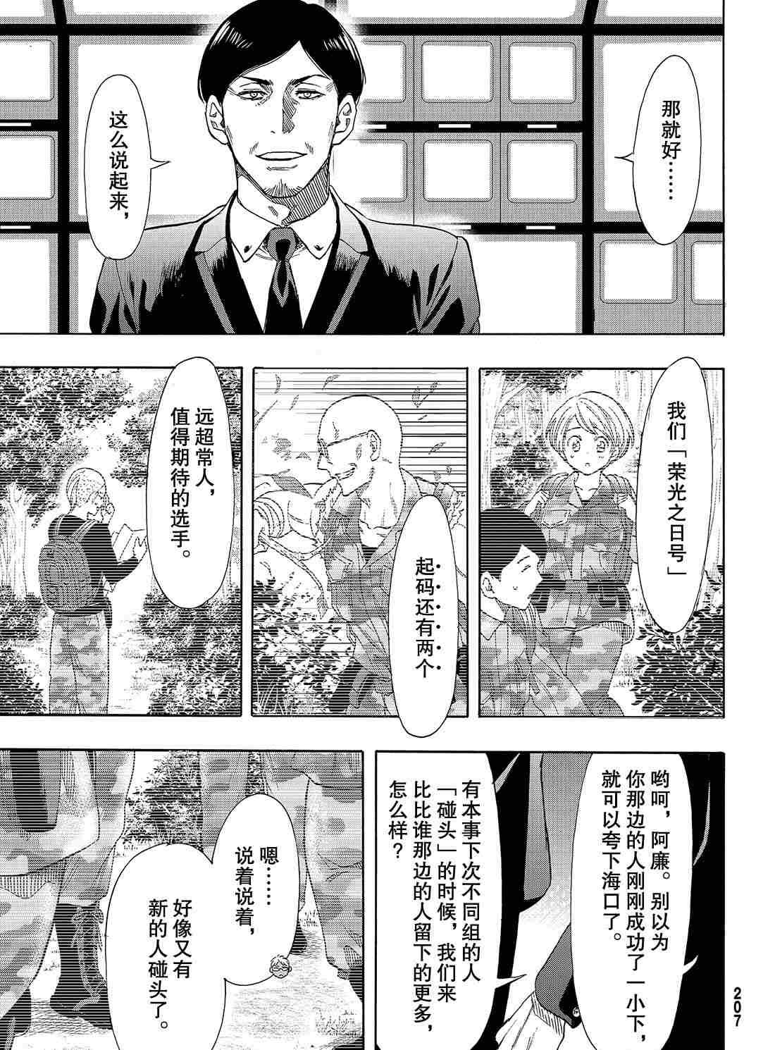 第68话 试看版