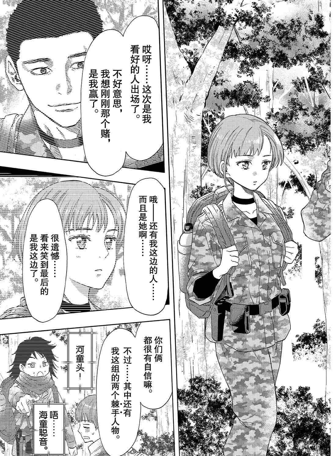 第68话 试看版