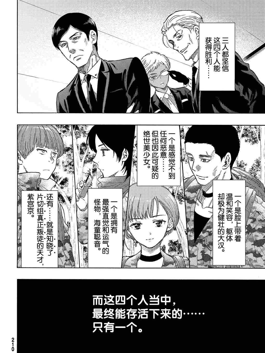 第68话 试看版