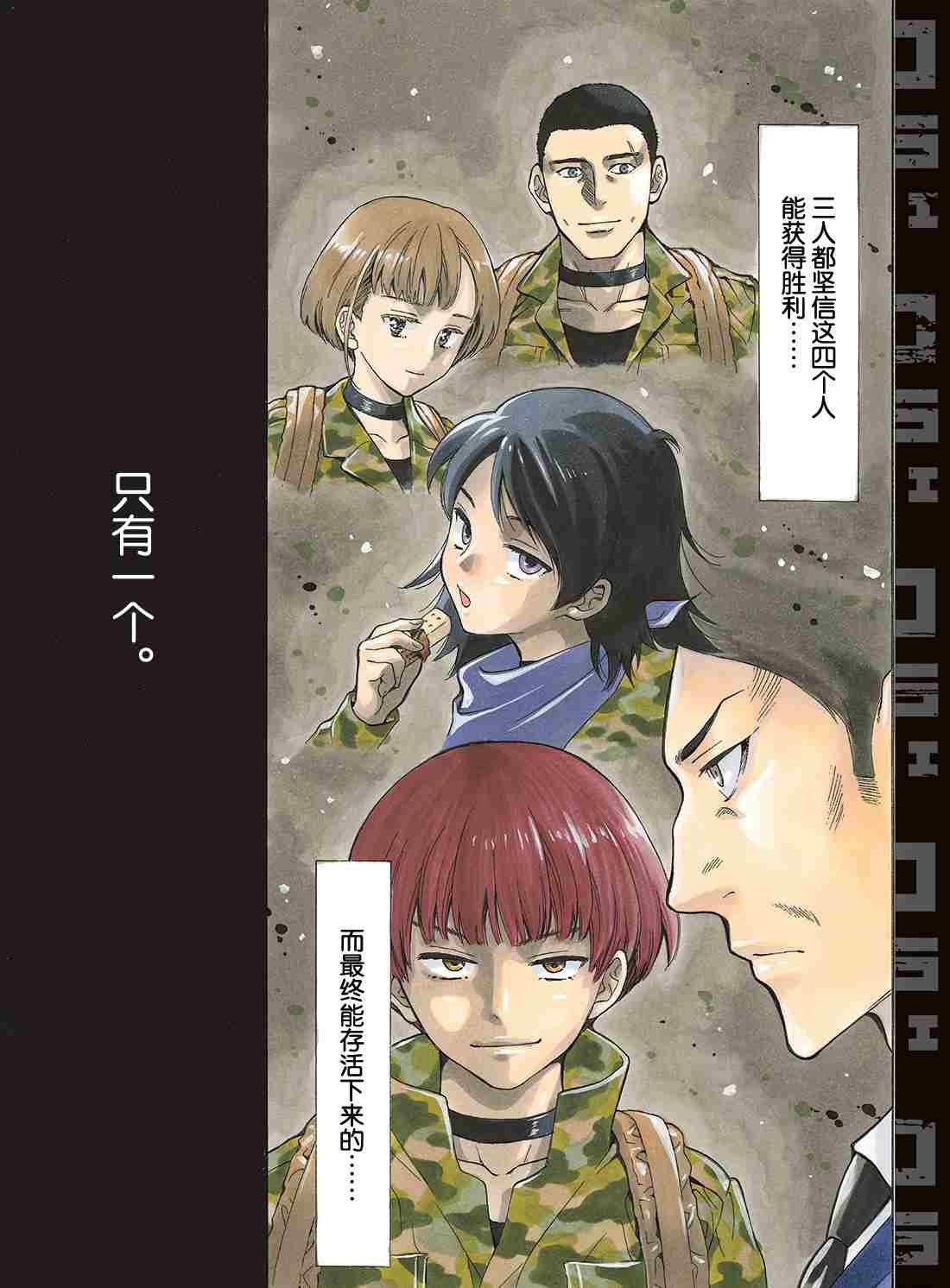 第69话 试看版