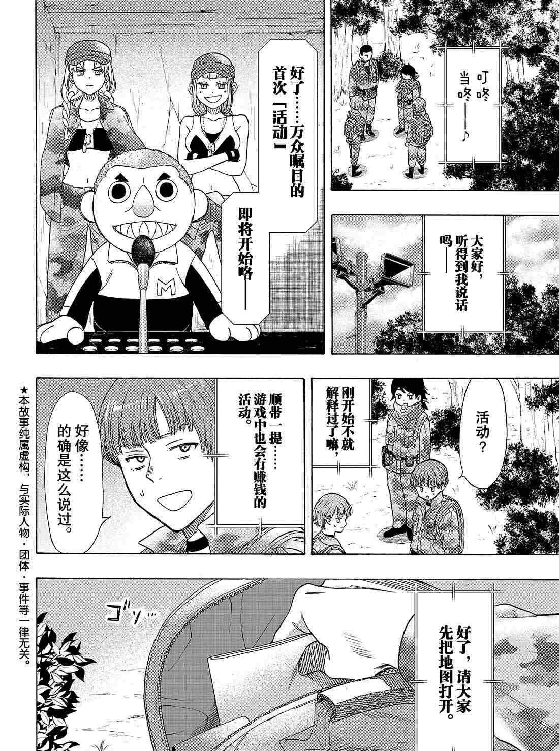 第69话 试看版