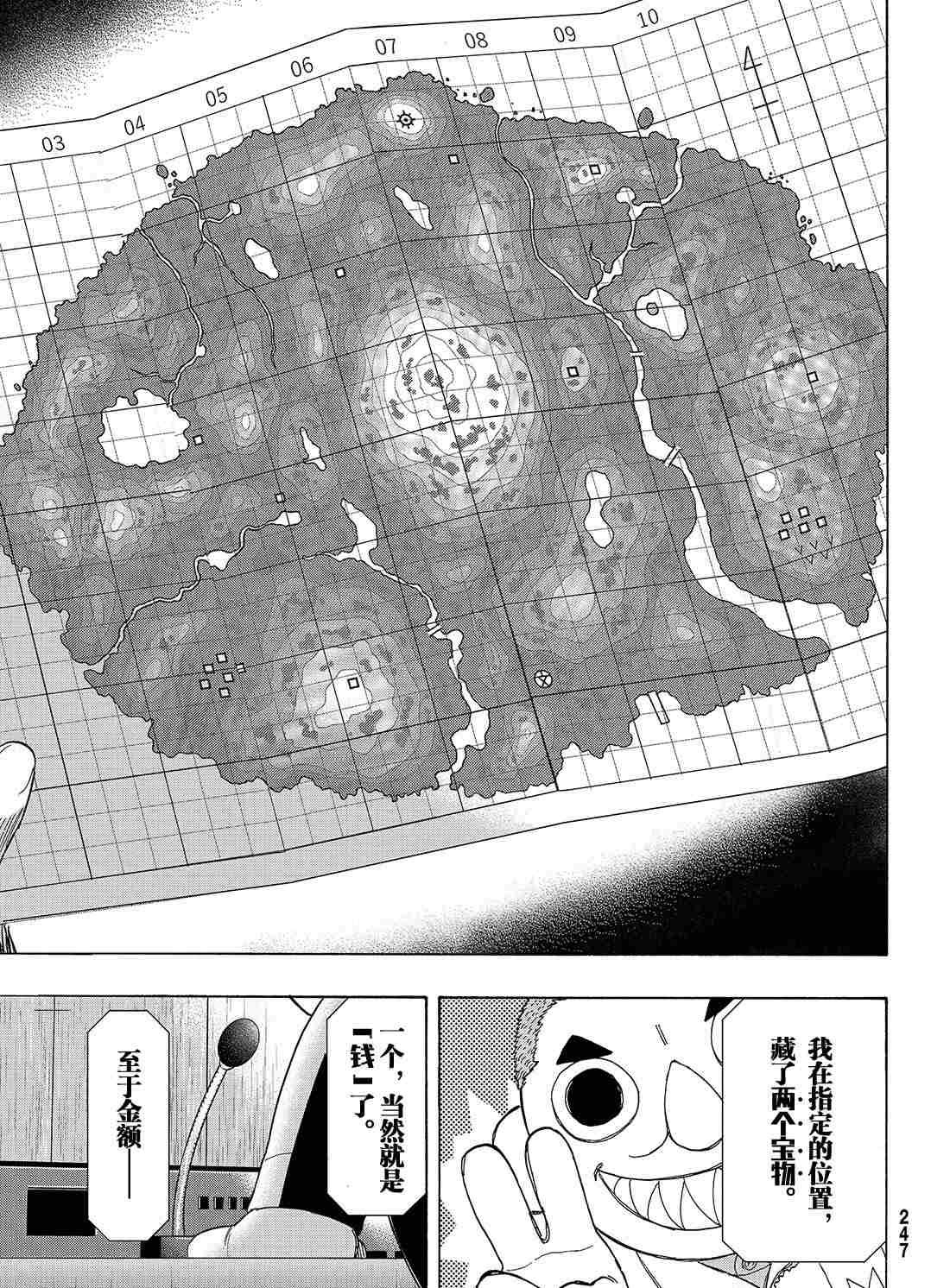 第69话 试看版